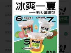-老乡鸡(淮河路步行街店)