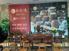 -凤凰楼酒家·粤宴点心(华强北店)