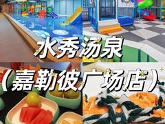 -丽池宫韩式汗蒸会馆(华灯坊店)