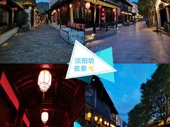 -浈阳坊旅游小镇