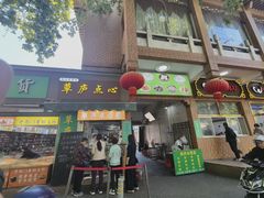 -草庐酒家