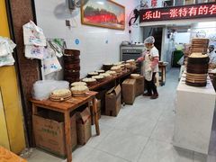-嘉州海汇源老烧麦店(东大街总店)