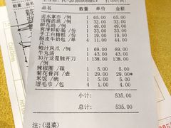账单-金玉满堂潮州酒楼(无限极荟购物广场店)