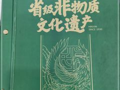 -民信老铺(人民路店)