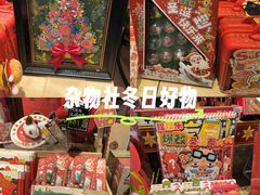 -九木杂物社(江宁金鹰广场店)