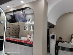 -永琪美容美发