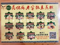 菜单-鼎香皇高佬苏裹蒸粽