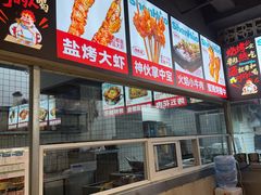 -神伙烧烤(江北黄泥塝店)