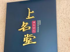 门面-上名堂·鱼头好吃(体育场路店)