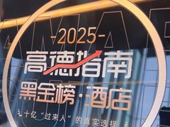 -成都华尔道夫酒店