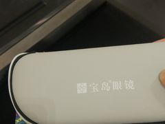 -宝岛眼镜·星创视光中心·林德伯格·奢品集合(北京世纪金源店)