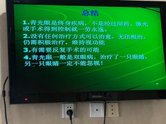 -东北大学附属辽宁爱尔眼科医院