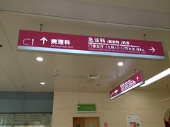 -成都市妇女儿童中心医院(中心院区)