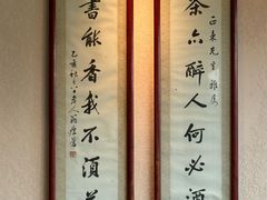 -得意楼蒸菜馆