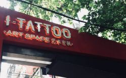点击看大图 -I-TATTOO 纹身艺术空间