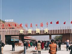 -陕西黄河壶口瀑布旅游区