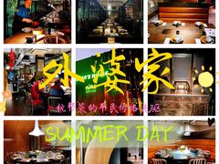 -外婆家(杭州马塍店·杭帮菜名店)