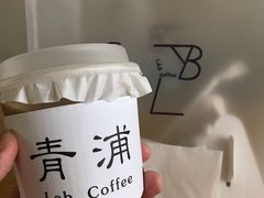 -LAB COFFEE来杯咖啡(浦仓路店)