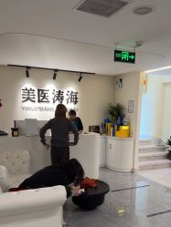 -海涛医疗美容·面部抗衰·注射美鼻