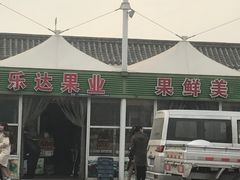 -三旗百汇商品城