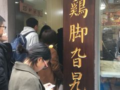 -鸡脚旮旯平江路店