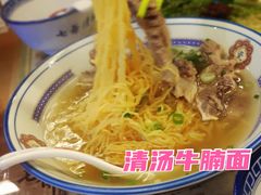 -七爷清汤腩·港式餐厅(金狮广场店)