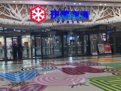 -哈尔滨热雪奇迹