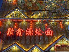 -健康路夜市