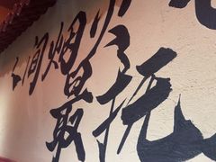 -山四砂锅(太原钟楼街店)