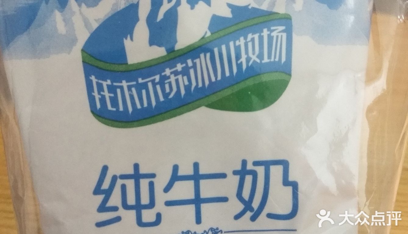 牛奶🐮多多