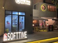 -浅醺烤串·小酒馆(百家湖店)