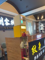 点击看大图 -刺客纹画纹身·洗纹身·穿孔饰品