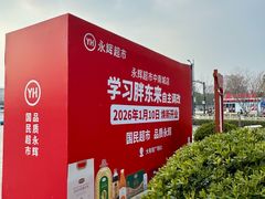 -盐城大有境(解放南路店)