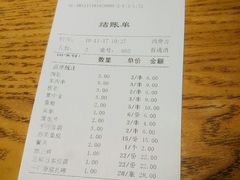 账单-大哈福烧烤·海鲜·家常菜(延安三路店)
