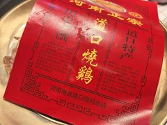 -金狮麟·新豫菜(金码大厦店)