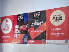 -咱家王新国把子肉(县东巷店)