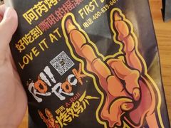 -阿芮烤鸡爪(合生广场店)