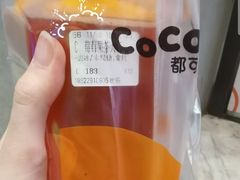 莓莓柠檬蜜摇摇冻-CoCo都可(百脑汇店)