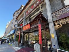 -淮扬府(安定门店)