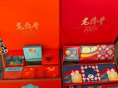 -老鼎丰(靖宇街总店)