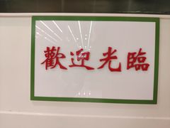 -港怀·香港地道小吃茶饮(京基100店)