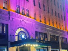 -上海和平饭店 Fairmont Peace Hotel