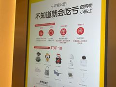 -新罗免税店