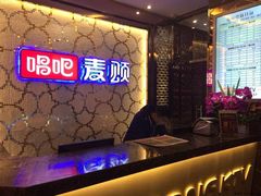 -唱吧麦颂KTV·派对(东坝店)