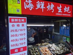 -海大南门夜市(海富街店)