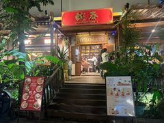 -婉泰·特色小吃·舂鸡脚(告庄二店)