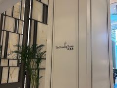 -The Drawing Room 闲逸廊(上海静安瑞吉酒店)