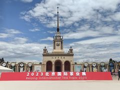 -北京展览馆