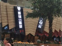 -食悦天美食广场(西安CityOn熙地港购物中心店)