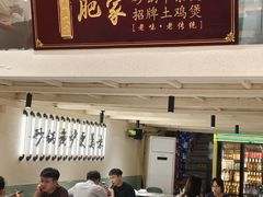 -肥家大排档(天河体育西店)